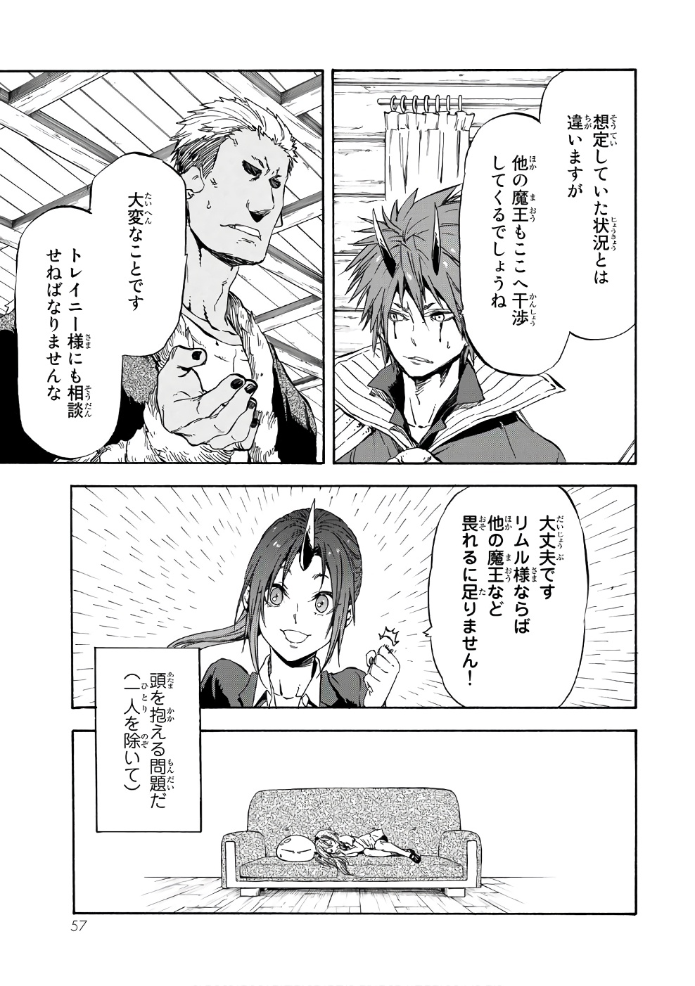 転生したらスライムだった件 Chap 33 - Next Chap 34