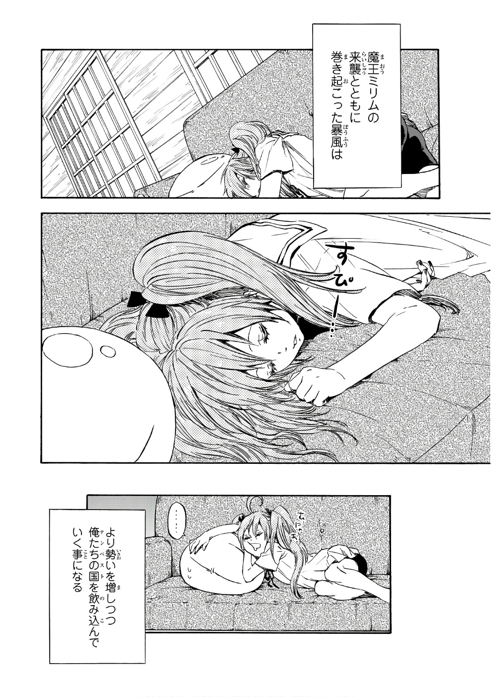 転生したらスライムだった件 Chap 33 - Next Chap 34