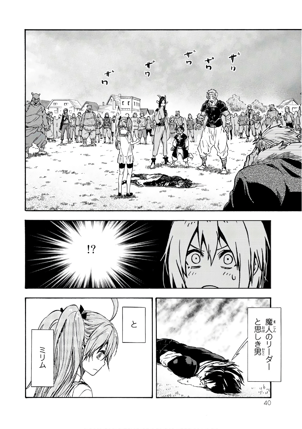 転生したらスライムだった件 Chap 33 - Next Chap 34