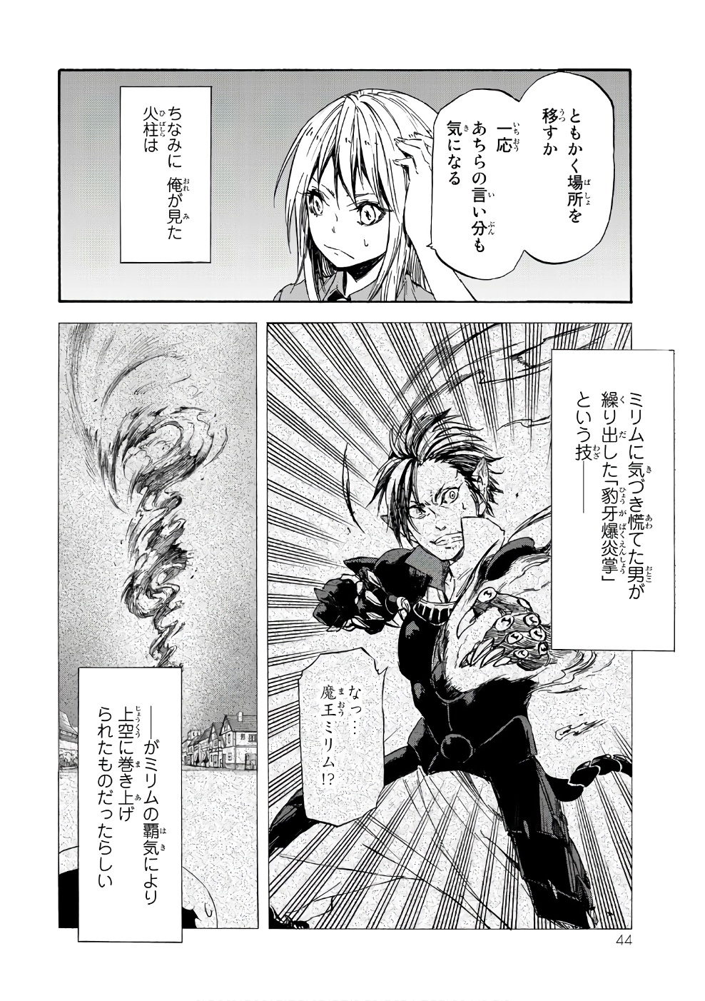 転生したらスライムだった件 Chap 33 - Next Chap 34