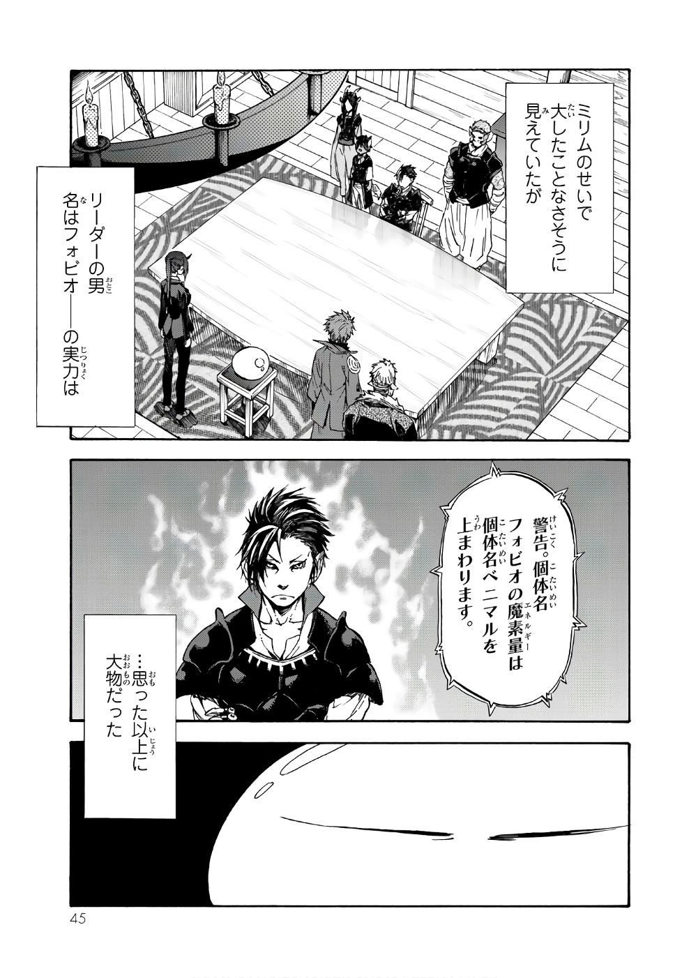 転生したらスライムだった件 Chap 33 - Next Chap 34