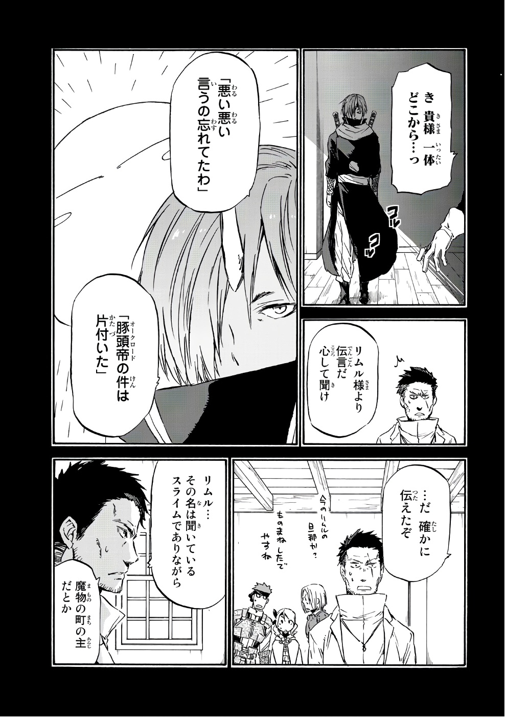 転生したらスライムだった件 Chap 34 - Next Chap 35