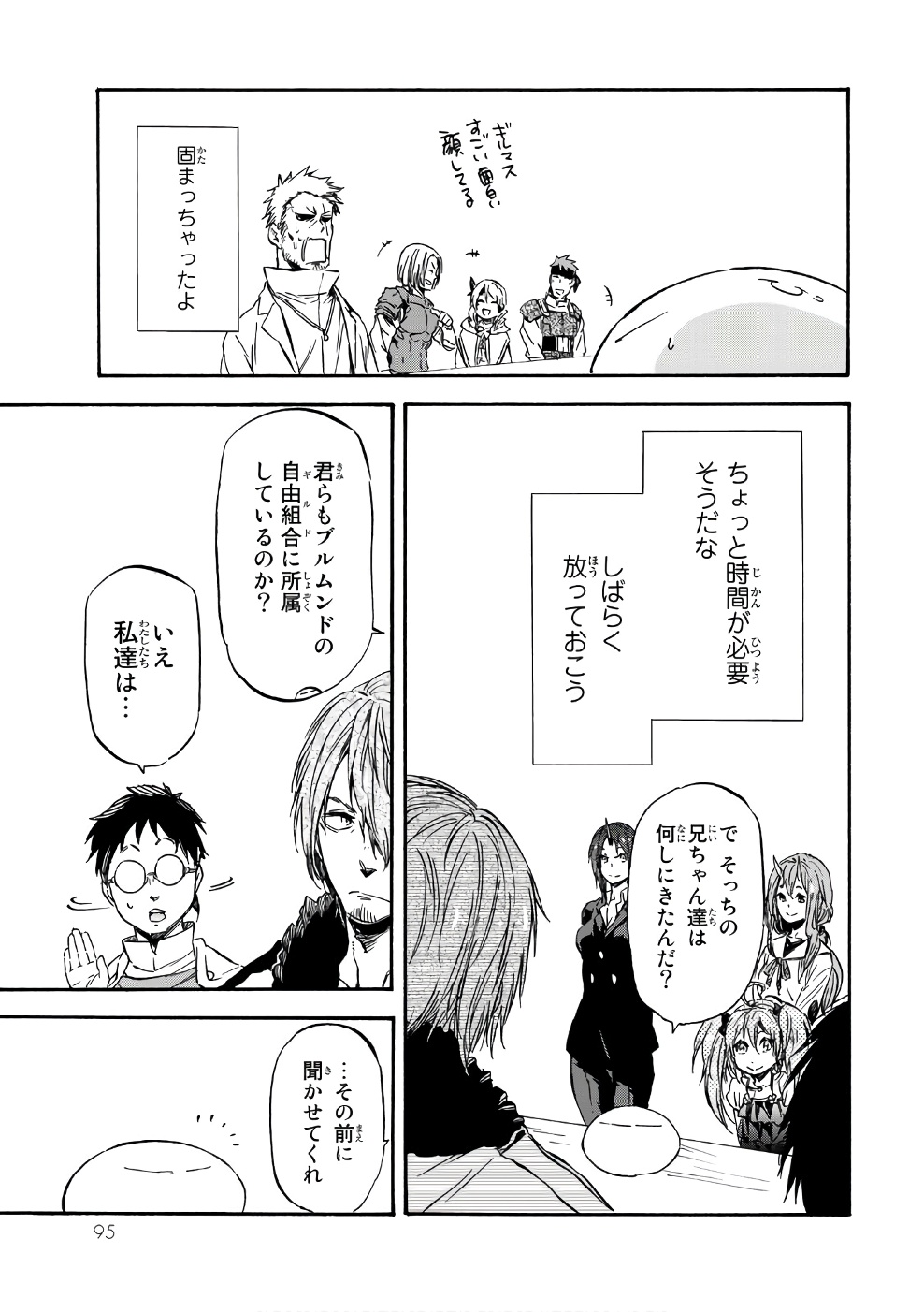 転生したらスライムだった件 Chap 34 - Next Chap 35
