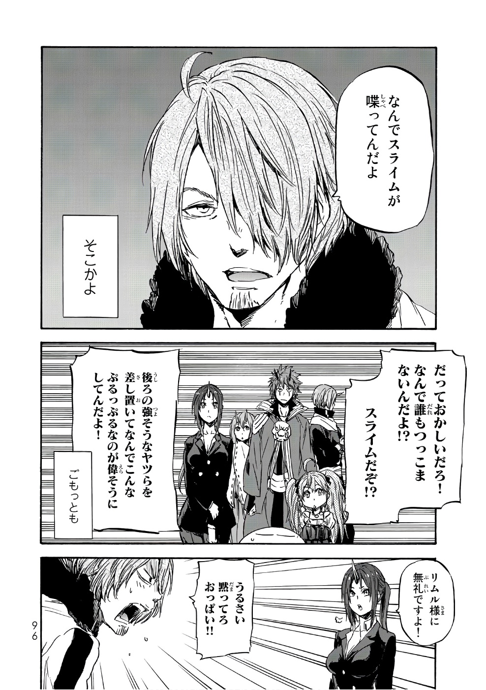 転生したらスライムだった件 Chap 34 - Next Chap 35