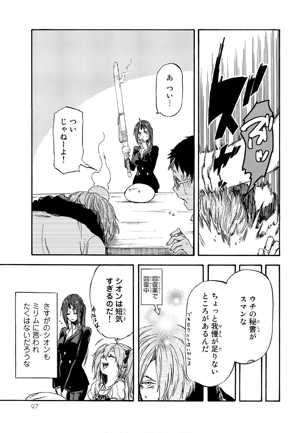 転生したらスライムだった件 Chap 34 - Next Chap 35