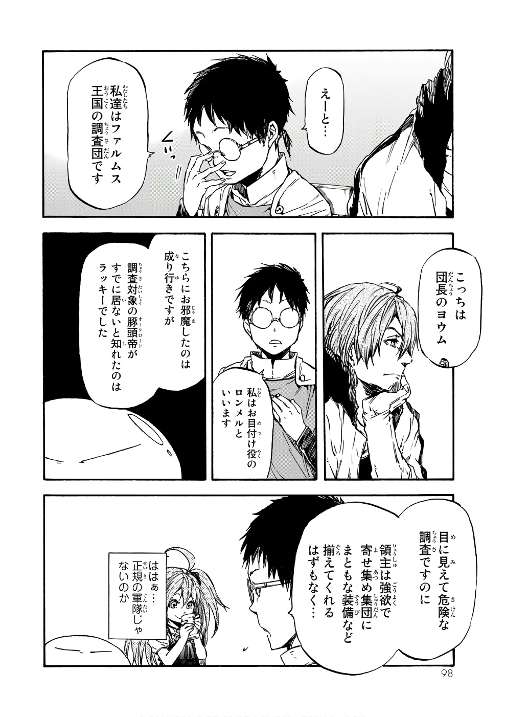 転生したらスライムだった件 Chap 34 - Next Chap 35