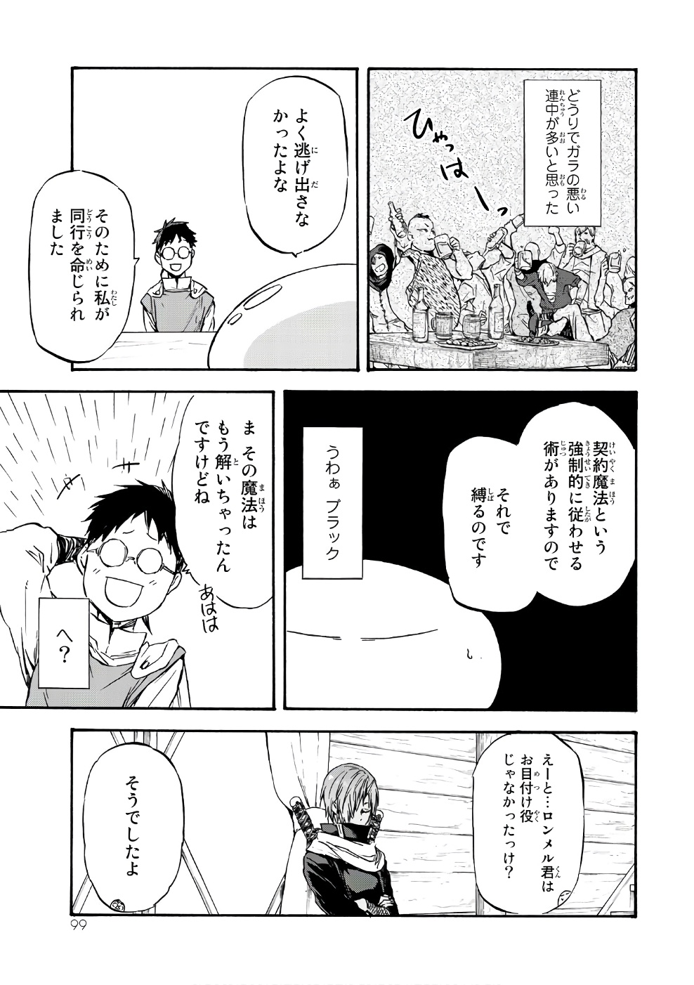 転生したらスライムだった件 Chap 34 - Next Chap 35