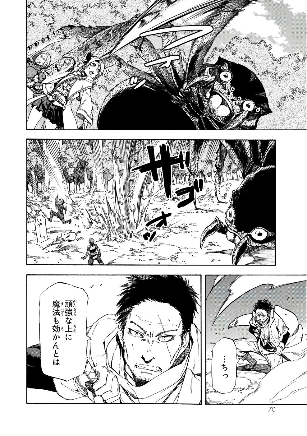 転生したらスライムだった件 Chap 34 - Next Chap 35