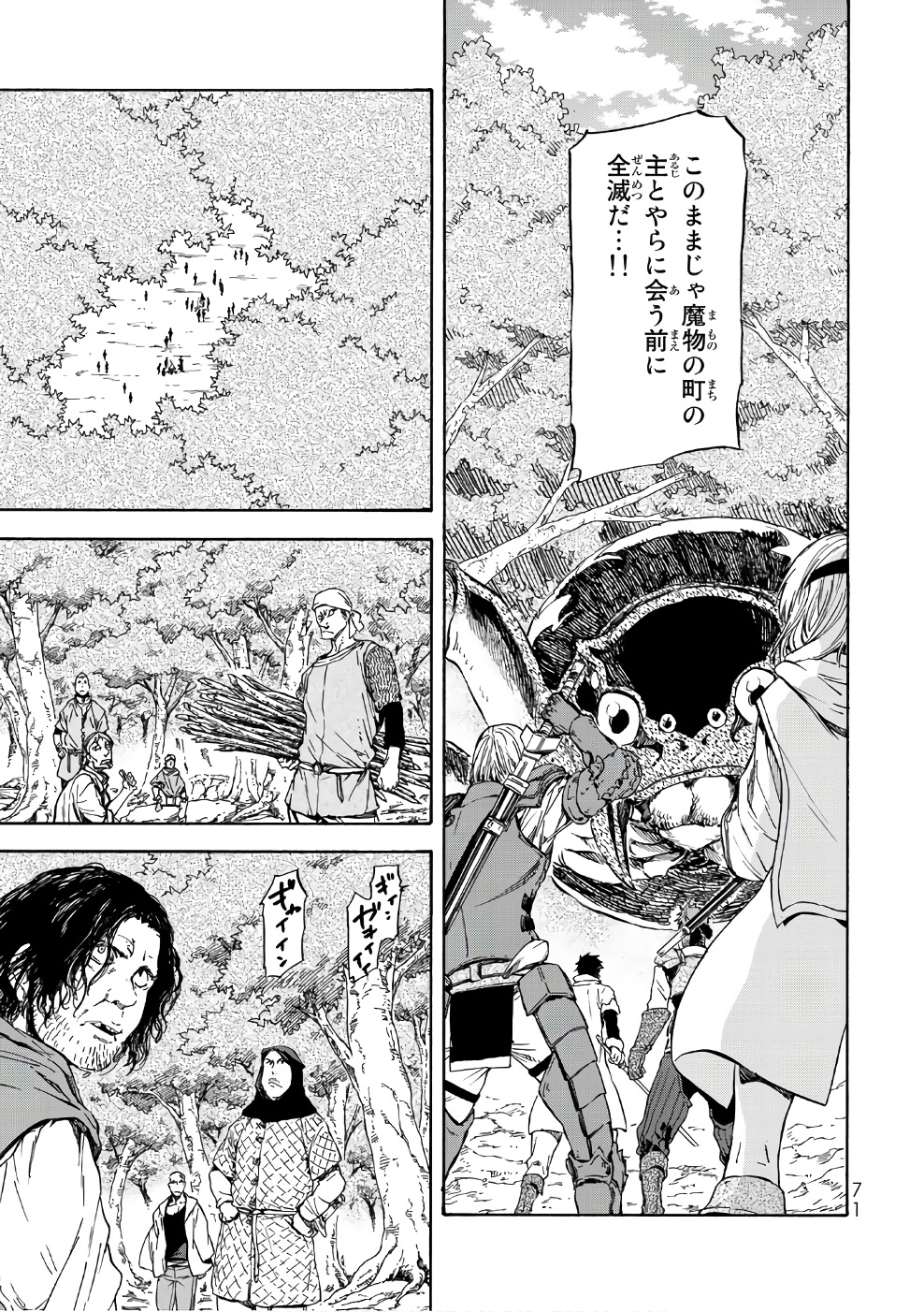 転生したらスライムだった件 Chap 34 - Next Chap 35