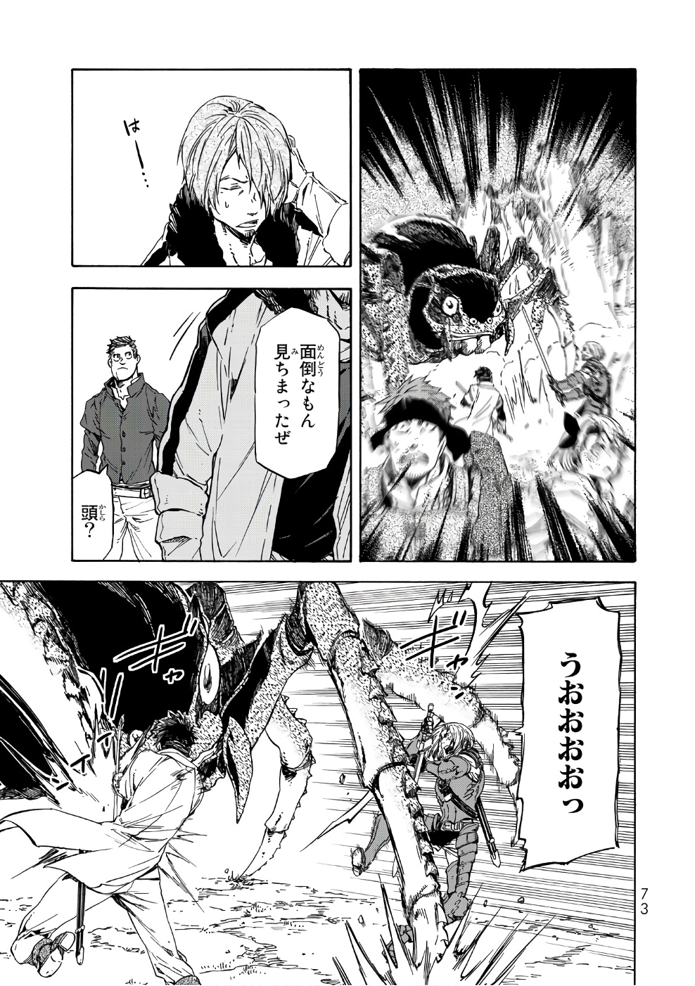 転生したらスライムだった件 Chap 34 - Next Chap 35