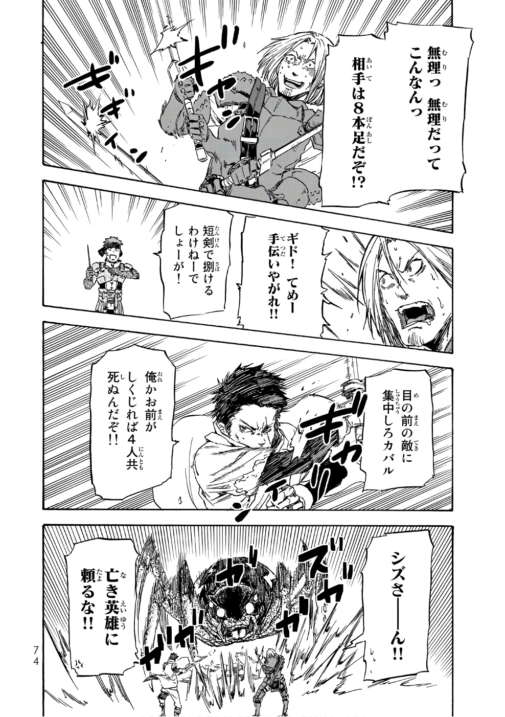 転生したらスライムだった件 Chap 34 - Next Chap 35