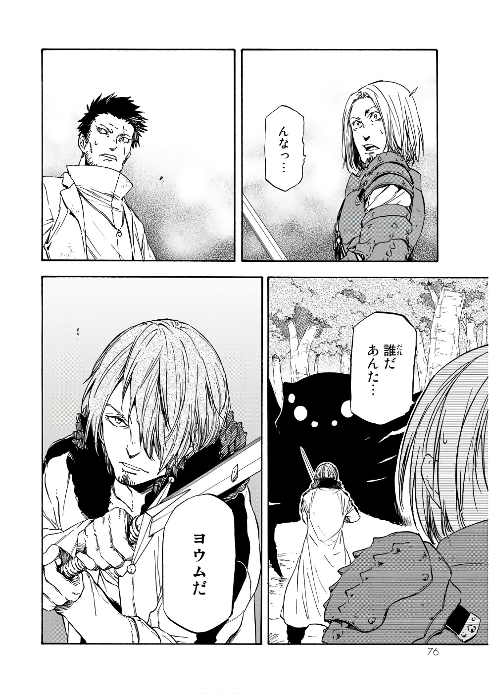 転生したらスライムだった件 Chap 34 - Next Chap 35