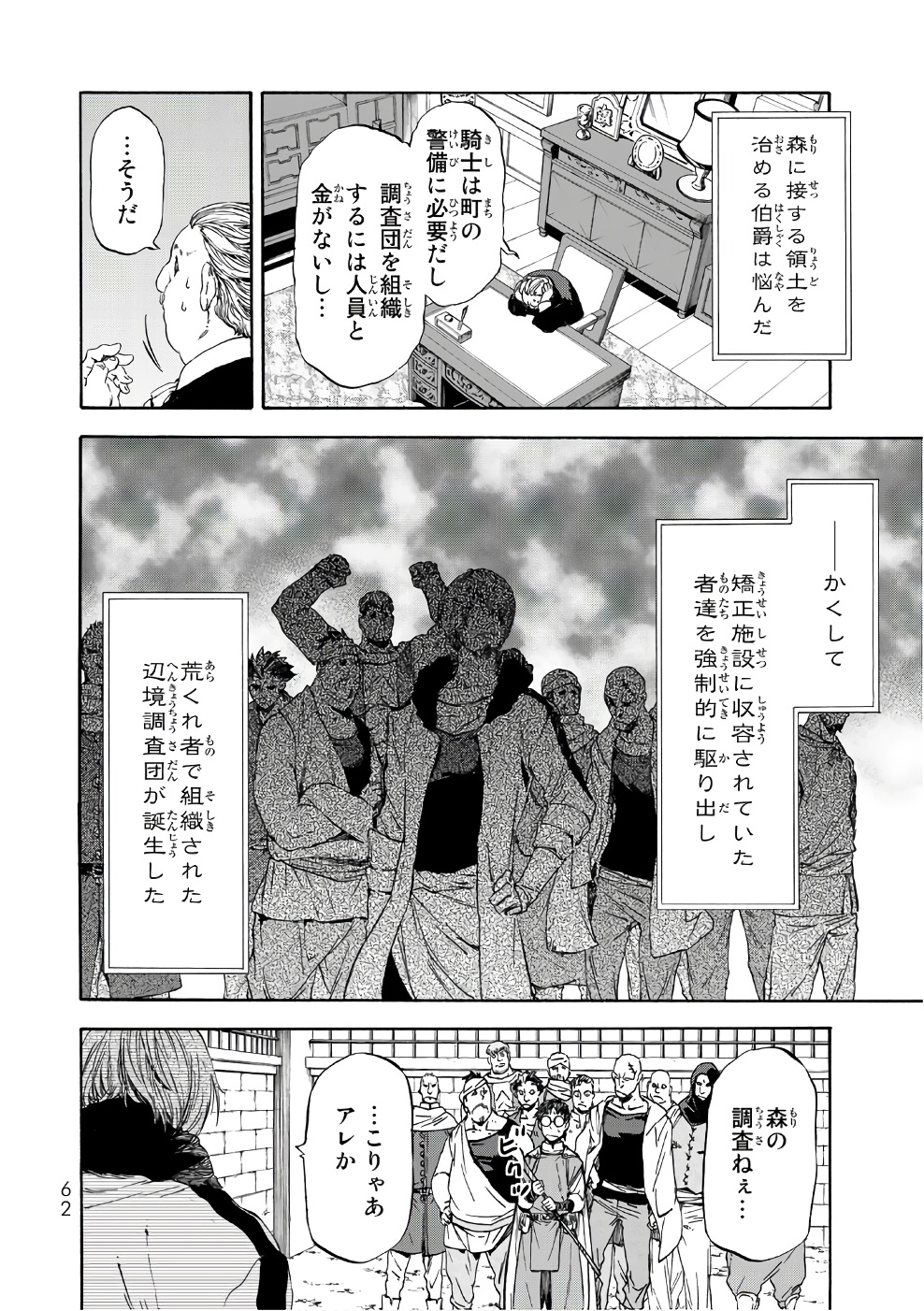 転生したらスライムだった件 Chap 34 - Next Chap 35