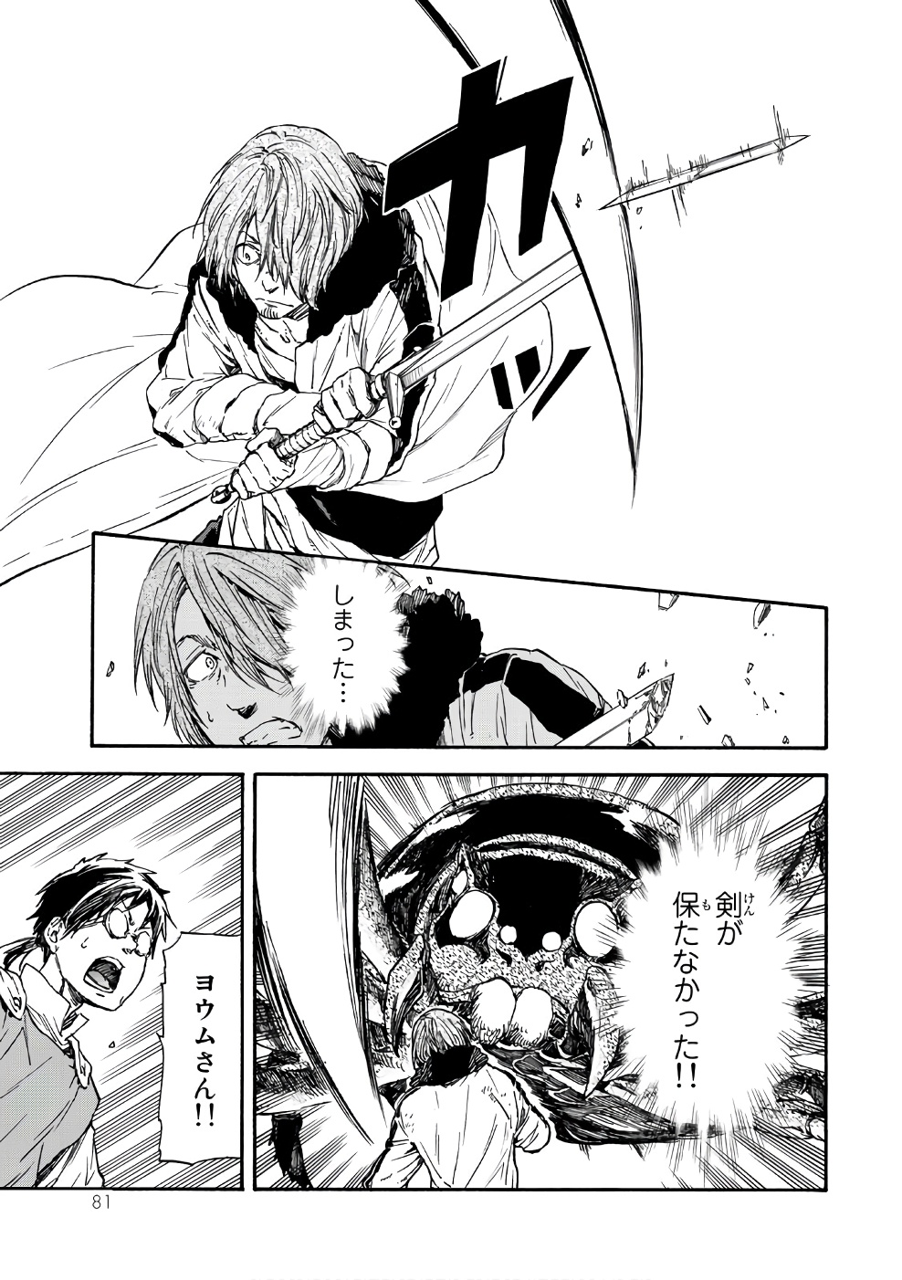 転生したらスライムだった件 Chap 34 - Next Chap 35