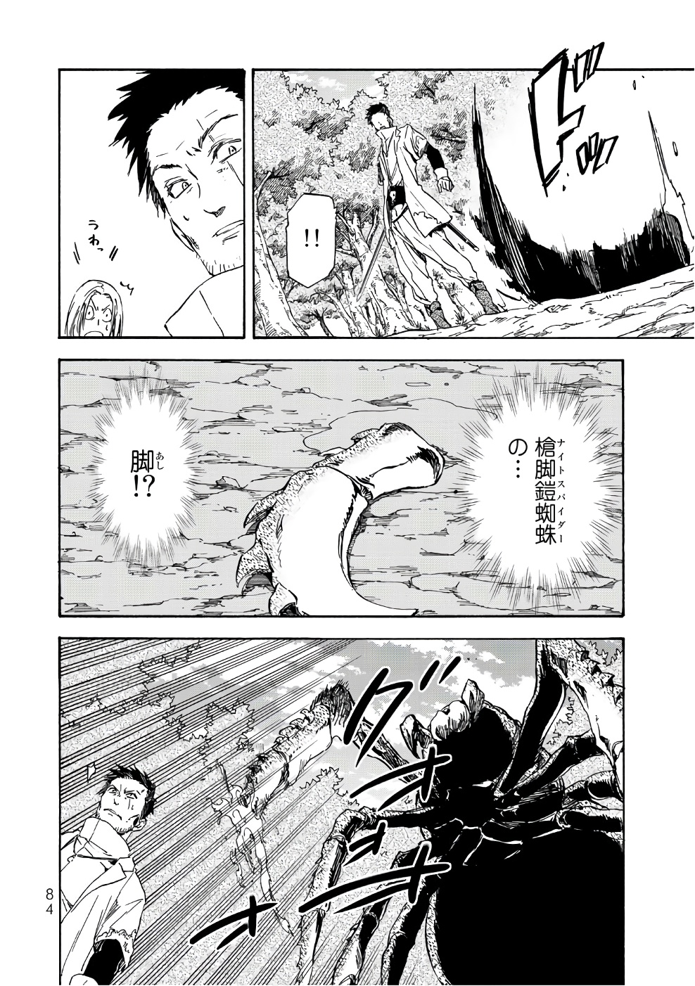 転生したらスライムだった件 Chap 34 - Next Chap 35