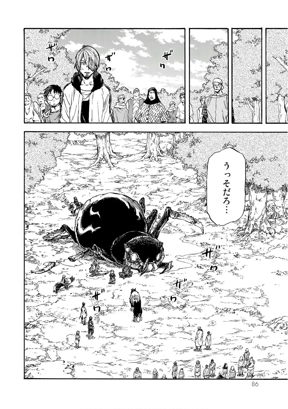 転生したらスライムだった件 Chap 34 - Next Chap 35