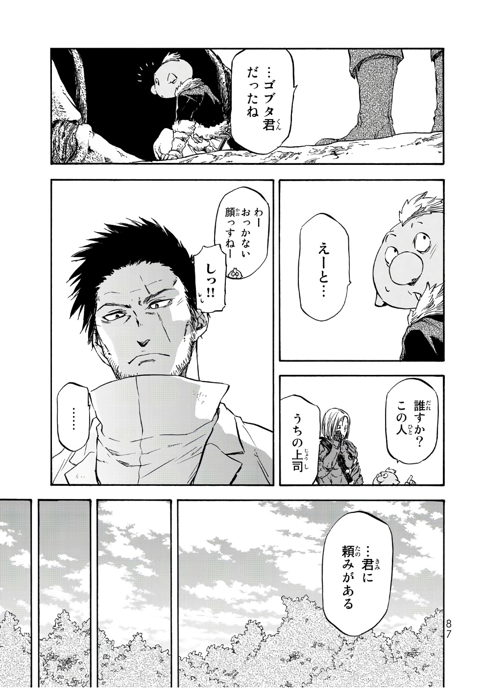 転生したらスライムだった件 Chap 34 - Next Chap 35