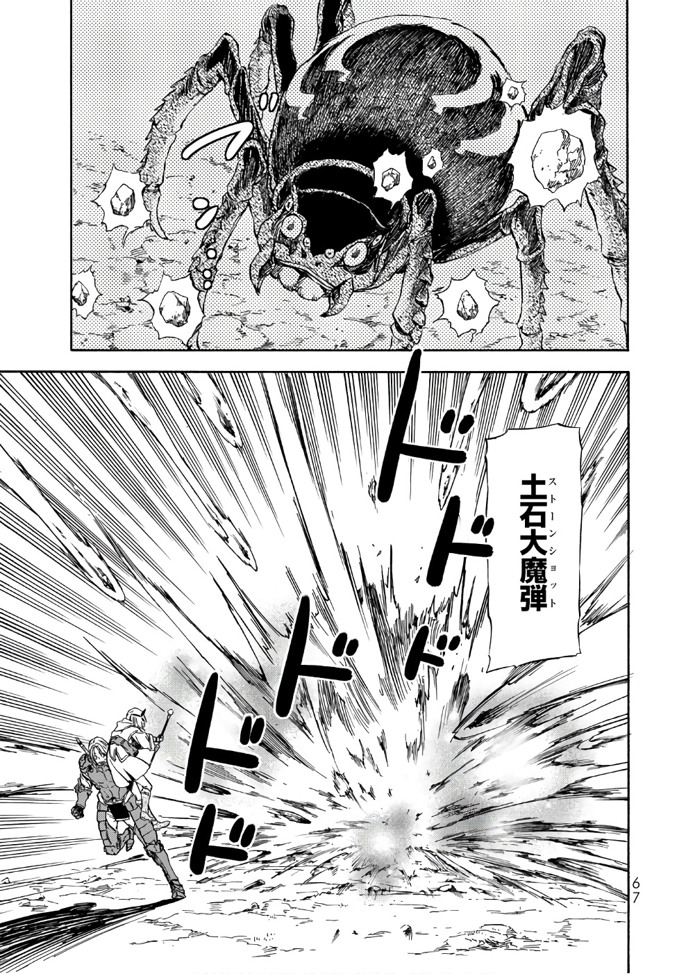 転生したらスライムだった件 Chap 34 - Next Chap 35