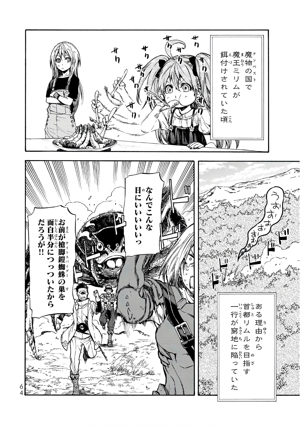 転生したらスライムだった件 Chap 34 - Next Chap 35