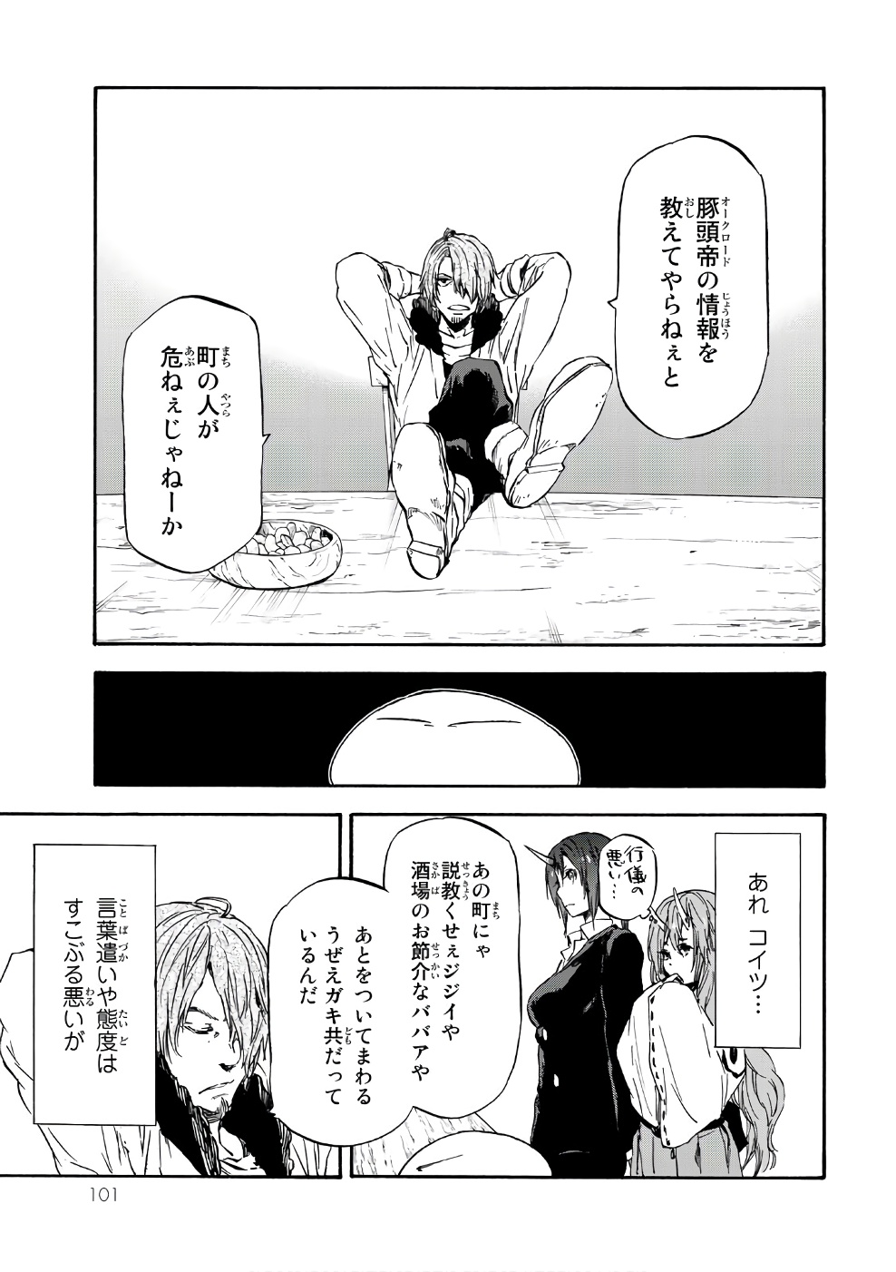 転生したらスライムだった件 Chap 34 - Next Chap 35
