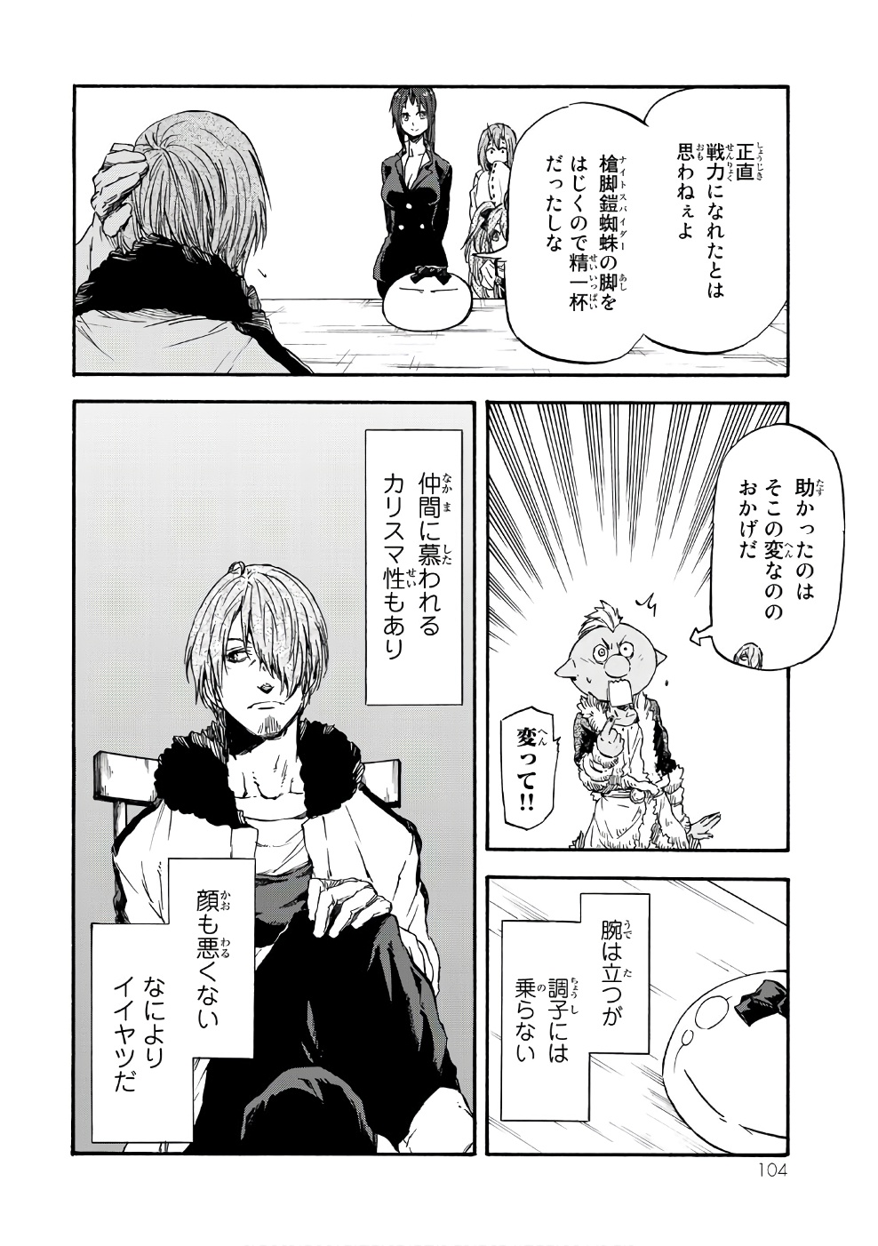 転生したらスライムだった件 Chap 34 - Next Chap 35