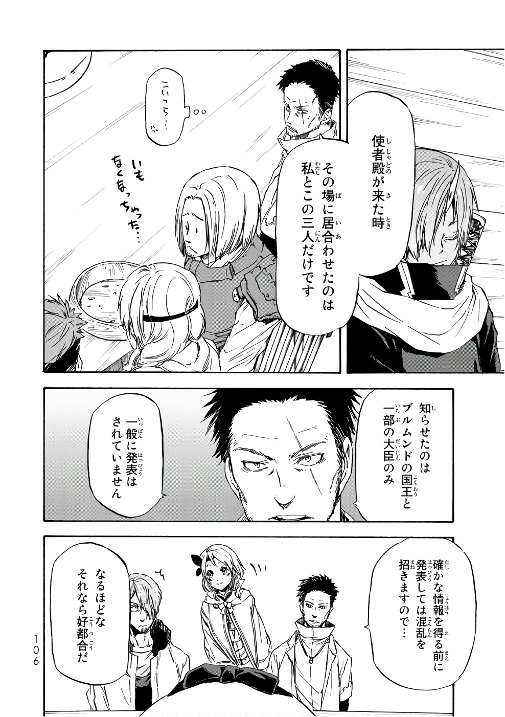 転生したらスライムだった件 Chap 34 - Next Chap 35