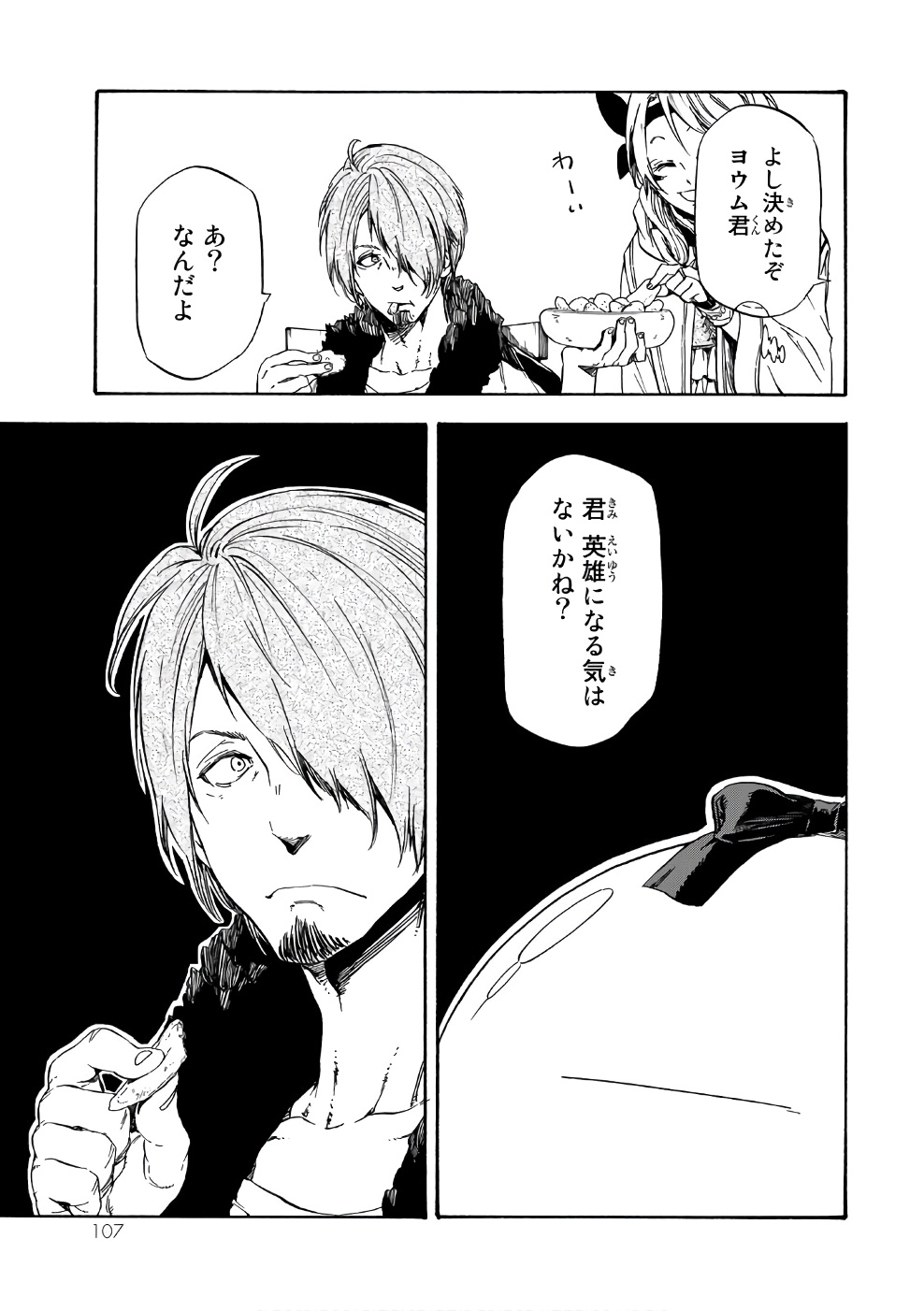 転生したらスライムだった件 Chap 34 - Next Chap 35