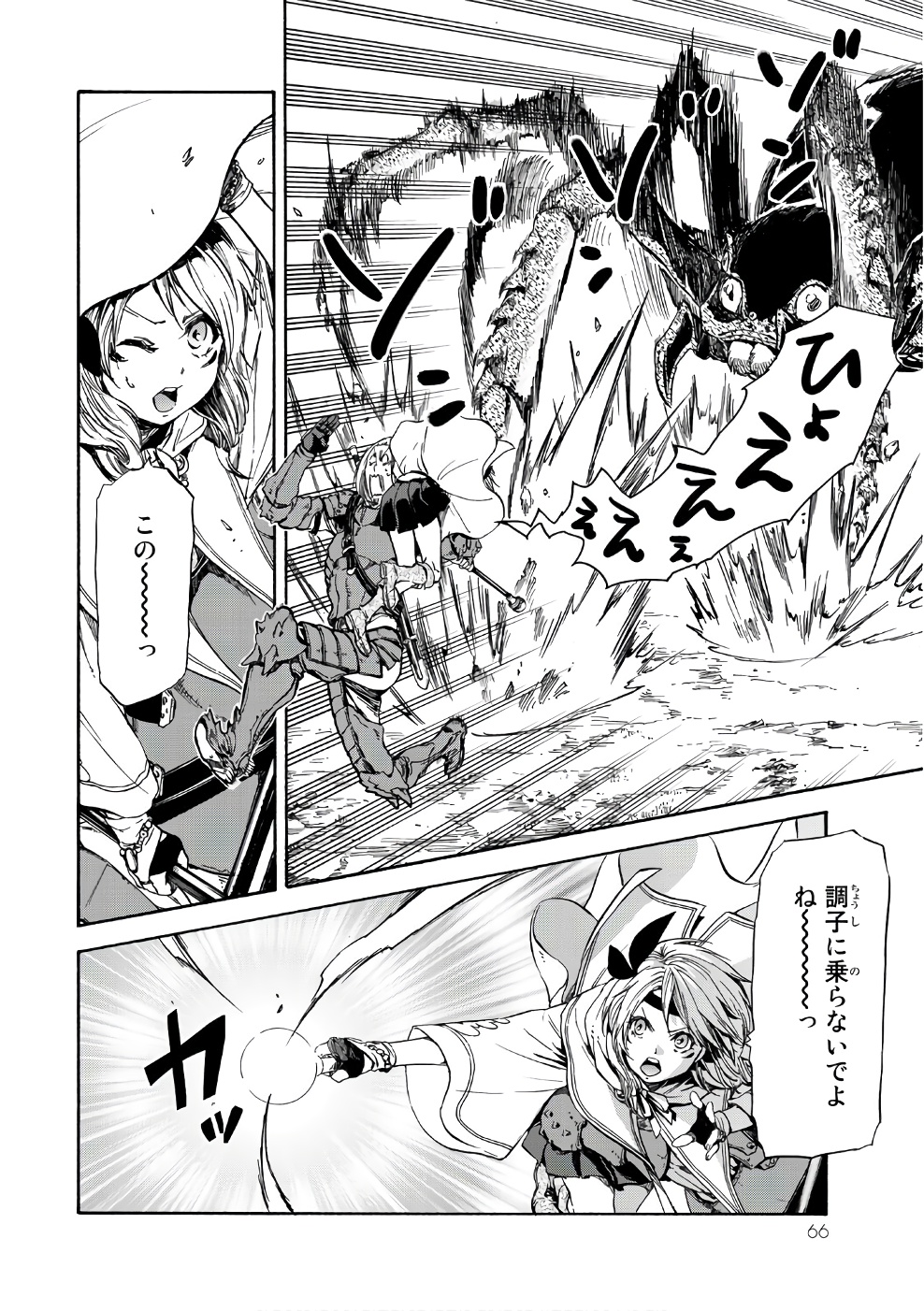転生したらスライムだった件 Chap 34 - Next Chap 35
