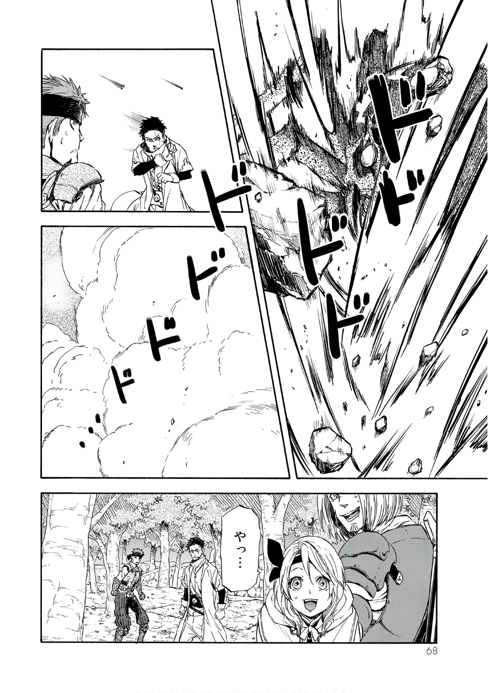 転生したらスライムだった件 Chap 34 - Next Chap 35