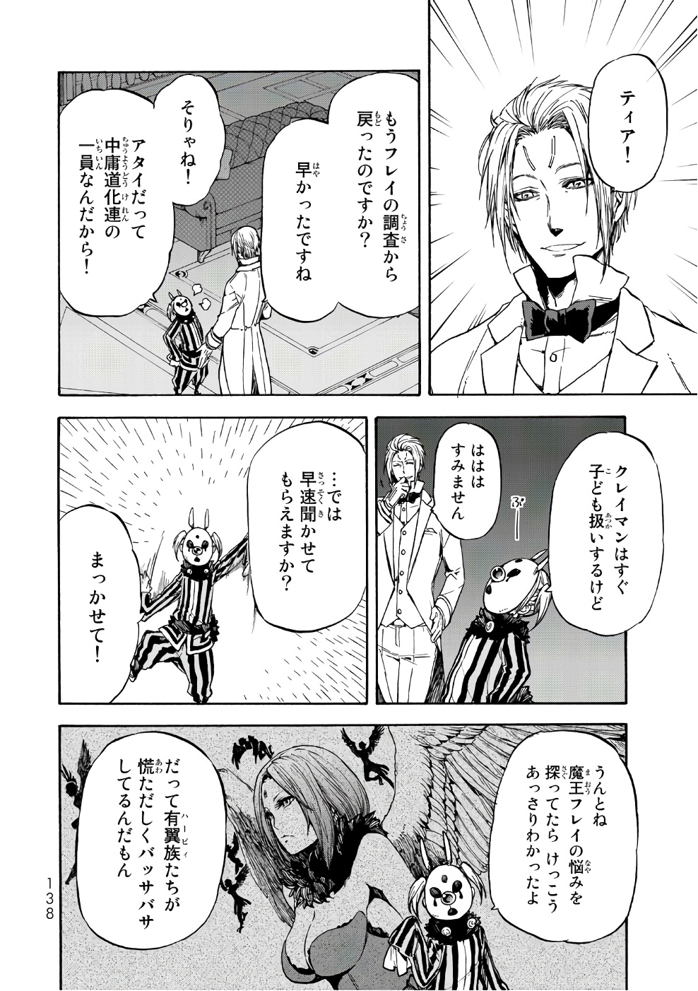 転生したらスライムだった件 Chap 35 - Next Chap 36