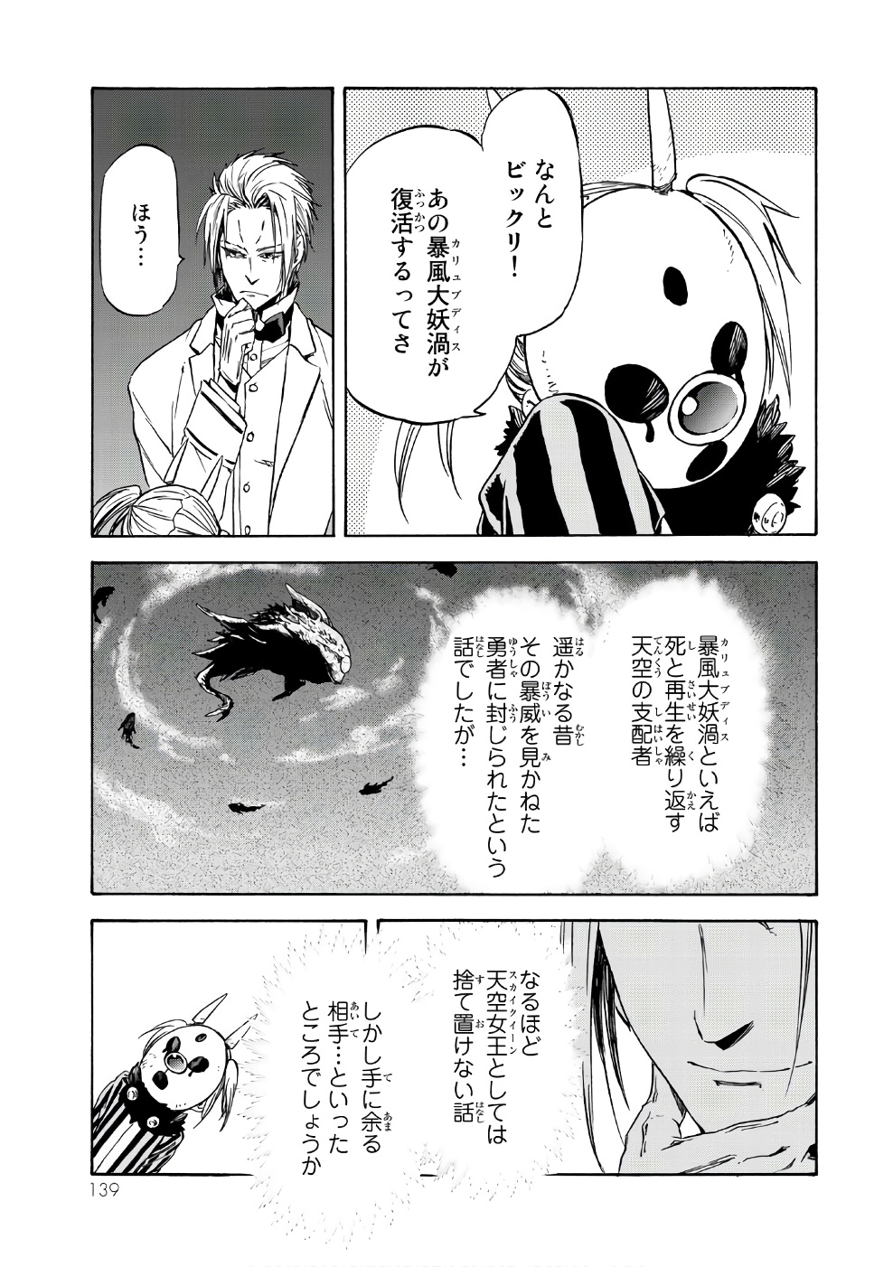 転生したらスライムだった件 Chap 35 - Next Chap 36