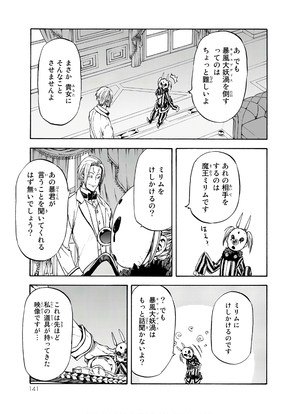 転生したらスライムだった件 Chap 35 - Next Chap 36