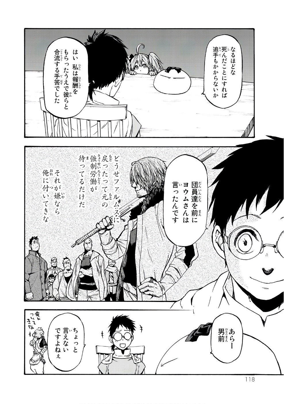 転生したらスライムだった件 Chap 35 - Next Chap 36