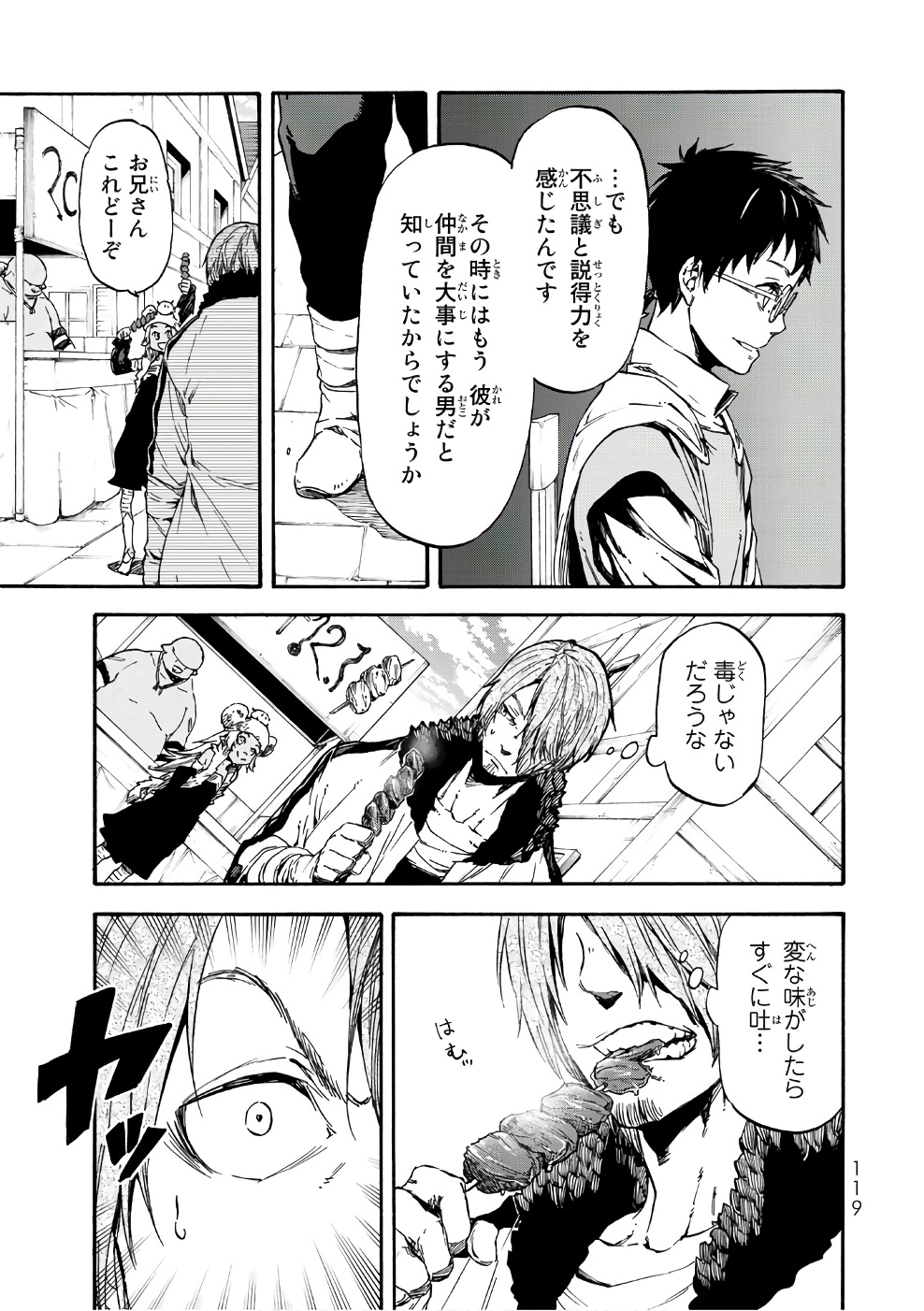 転生したらスライムだった件 Chap 35 - Next Chap 36