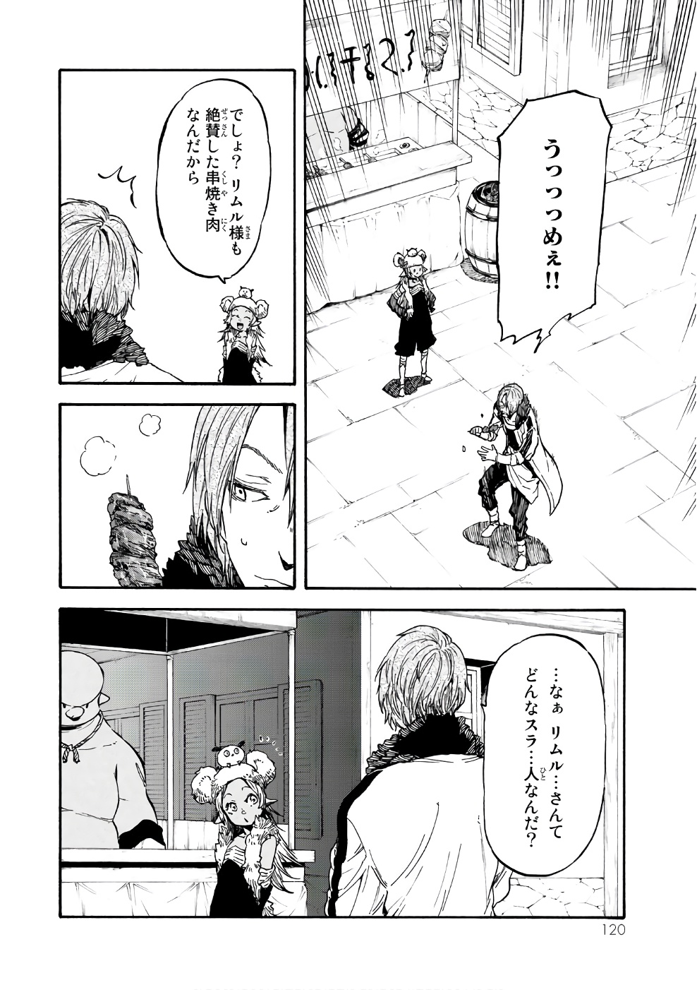 転生したらスライムだった件 Chap 35 - Next Chap 36