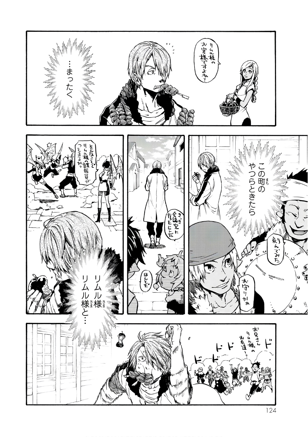 転生したらスライムだった件 Chap 35 - Next Chap 36