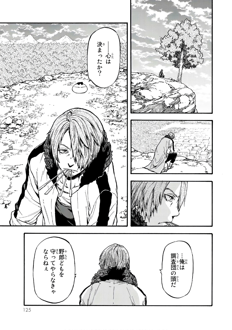 転生したらスライムだった件 Chap 35 - Next Chap 36