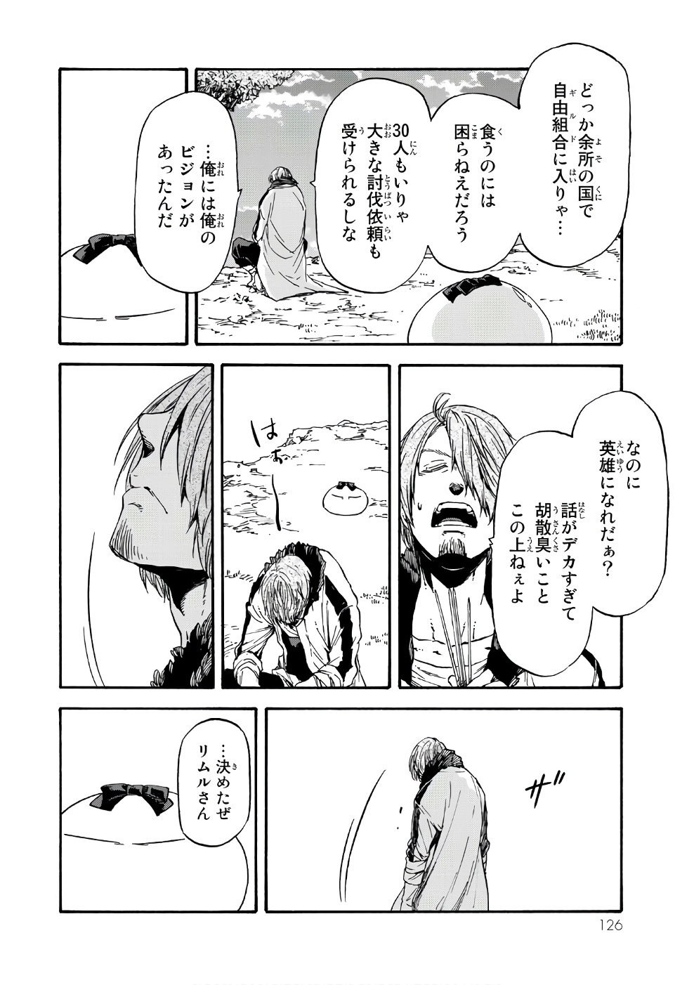 転生したらスライムだった件 Chap 35 - Next Chap 36