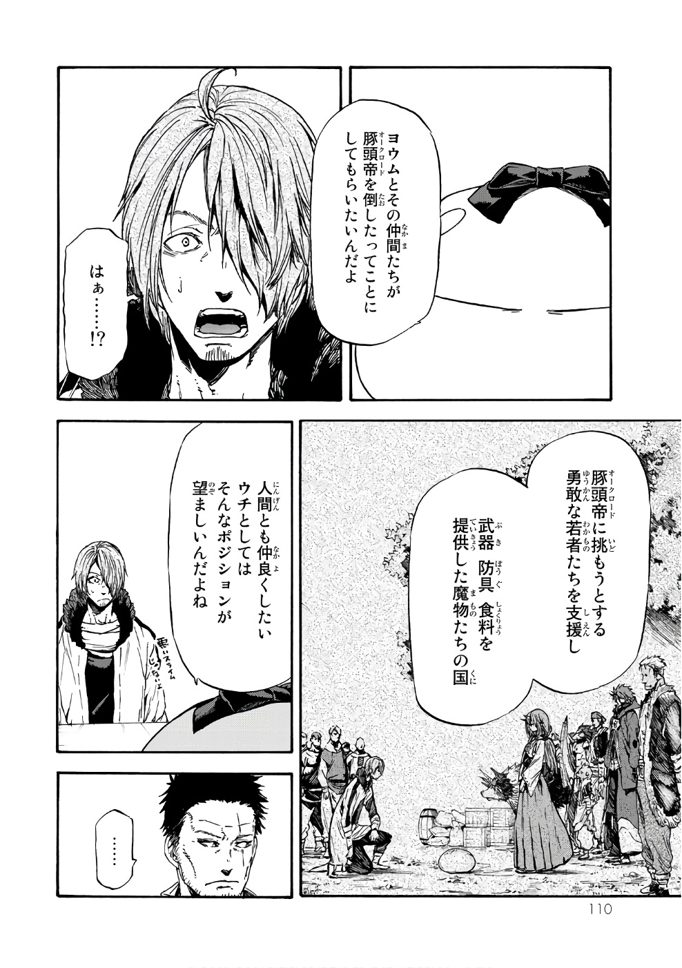 転生したらスライムだった件 Chap 35 - Next Chap 36