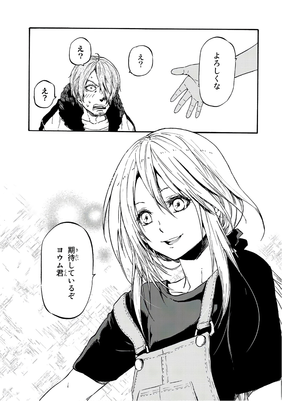 転生したらスライムだった件 Chap 35 - Next Chap 36