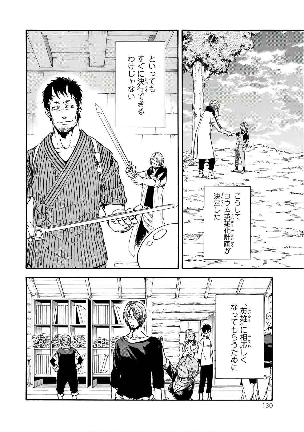 転生したらスライムだった件 Chap 35 - Next Chap 36