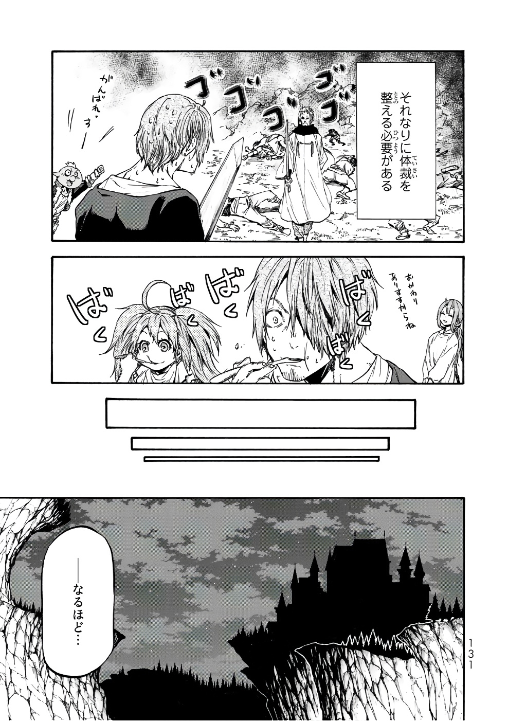 転生したらスライムだった件 Chap 35 - Next Chap 36