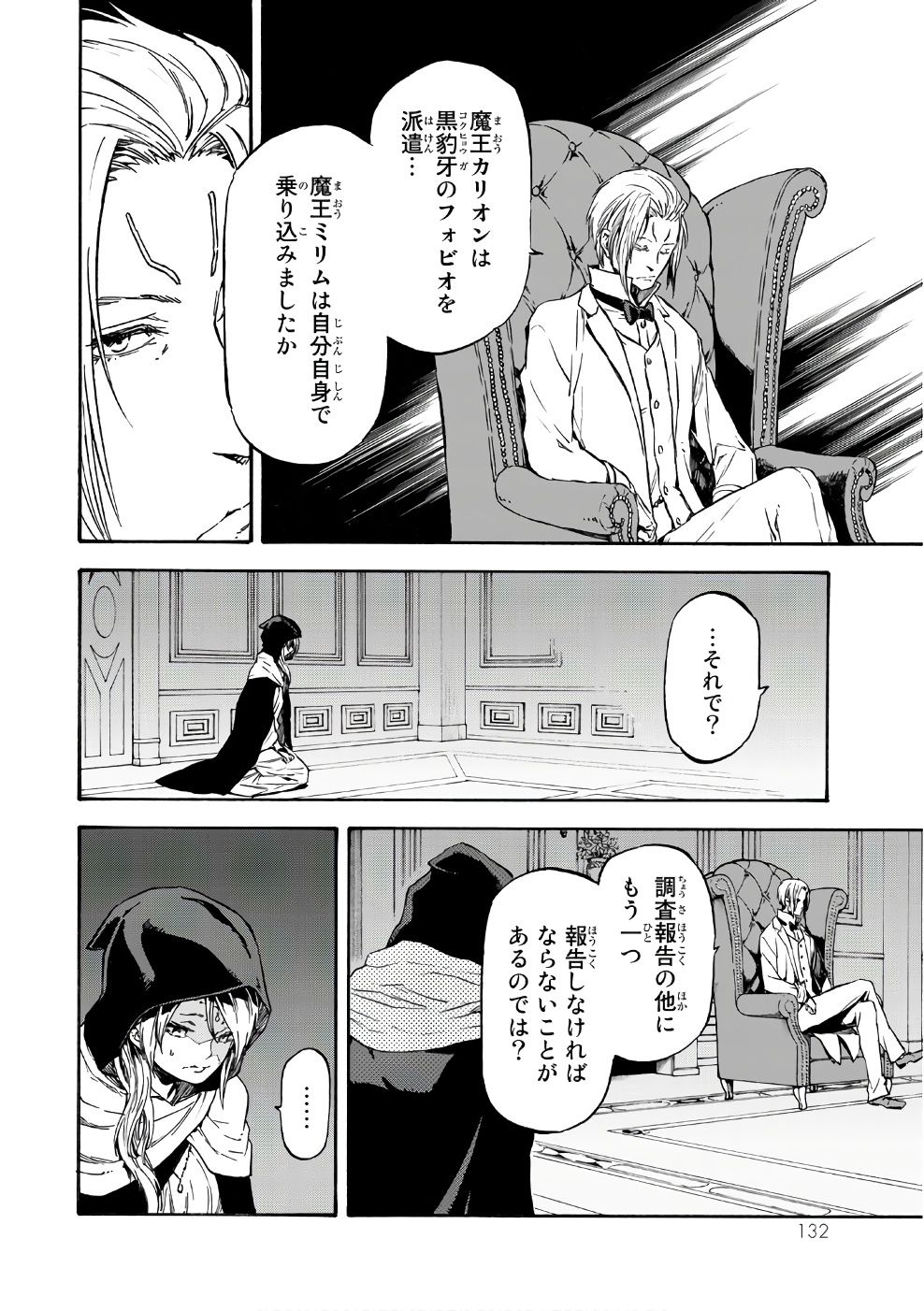 転生したらスライムだった件 Chap 35 - Next Chap 36