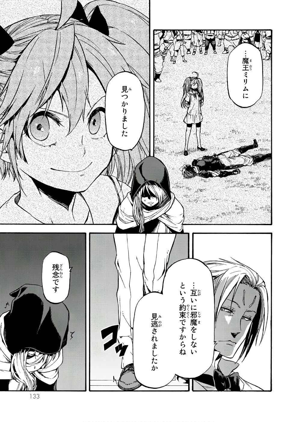 転生したらスライムだった件 Chap 35 - Next Chap 36