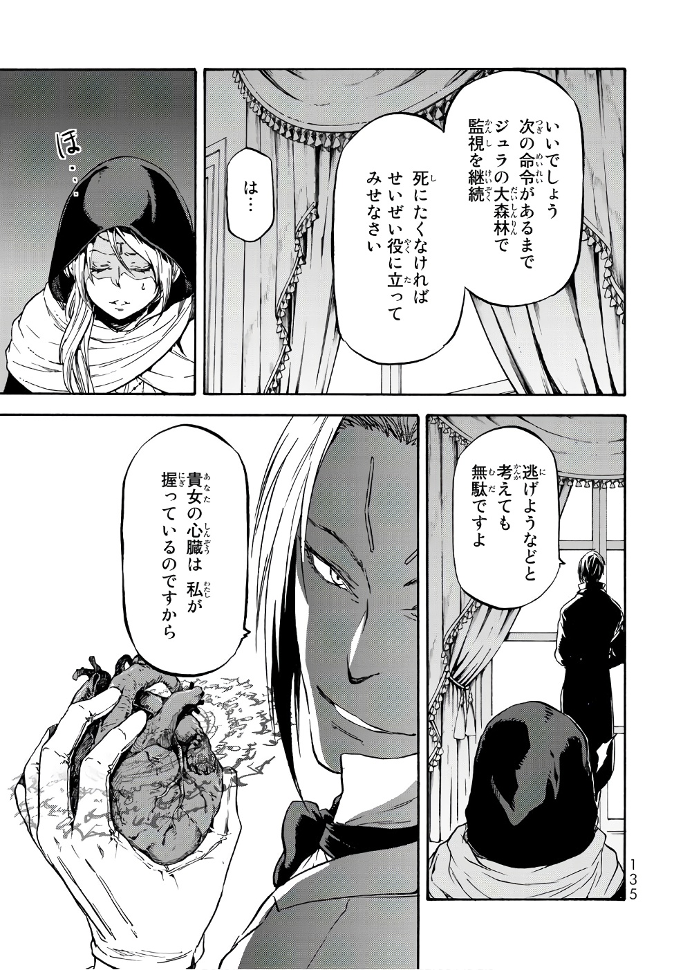 転生したらスライムだった件 Chap 35 - Next Chap 36