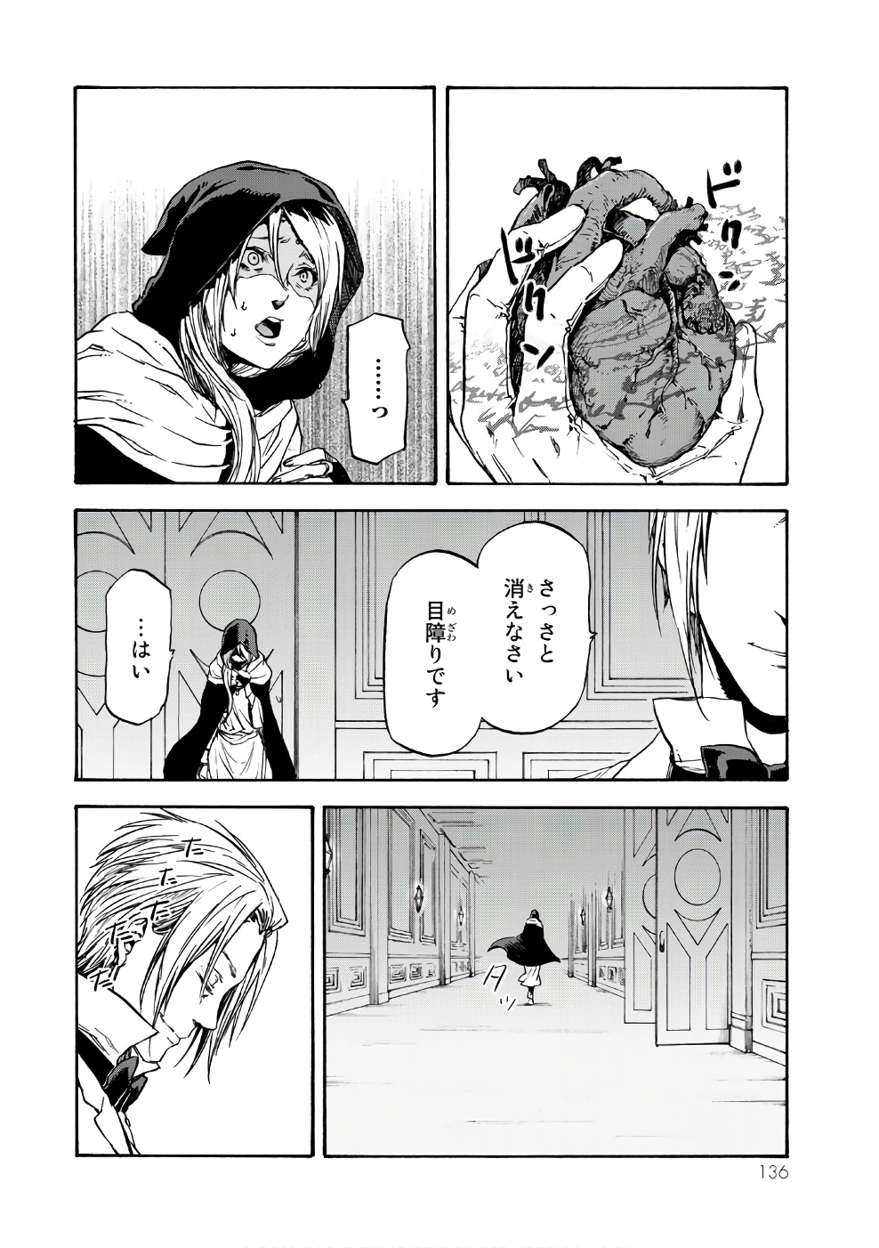 転生したらスライムだった件 Chap 35 - Next Chap 36