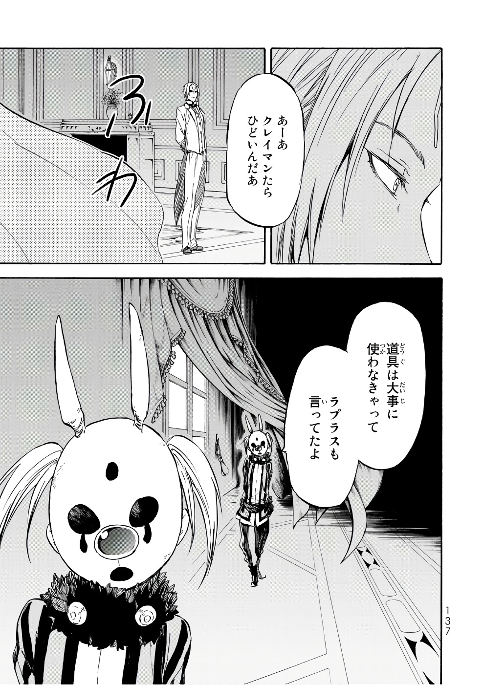 転生したらスライムだった件 Chap 35 - Next Chap 36