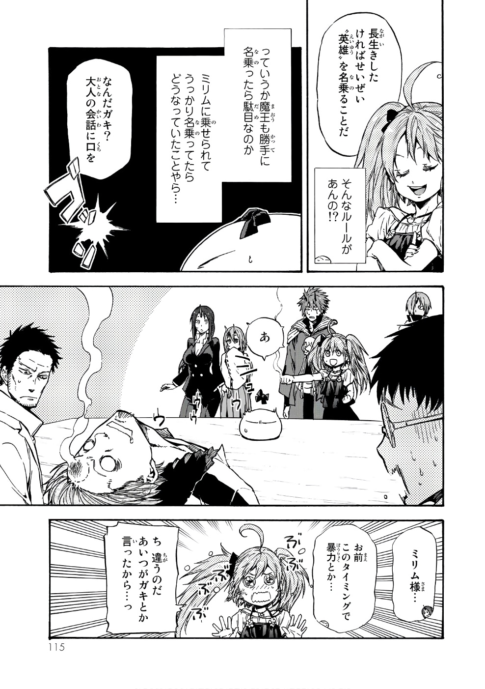 転生したらスライムだった件 Chap 35 - Next Chap 36