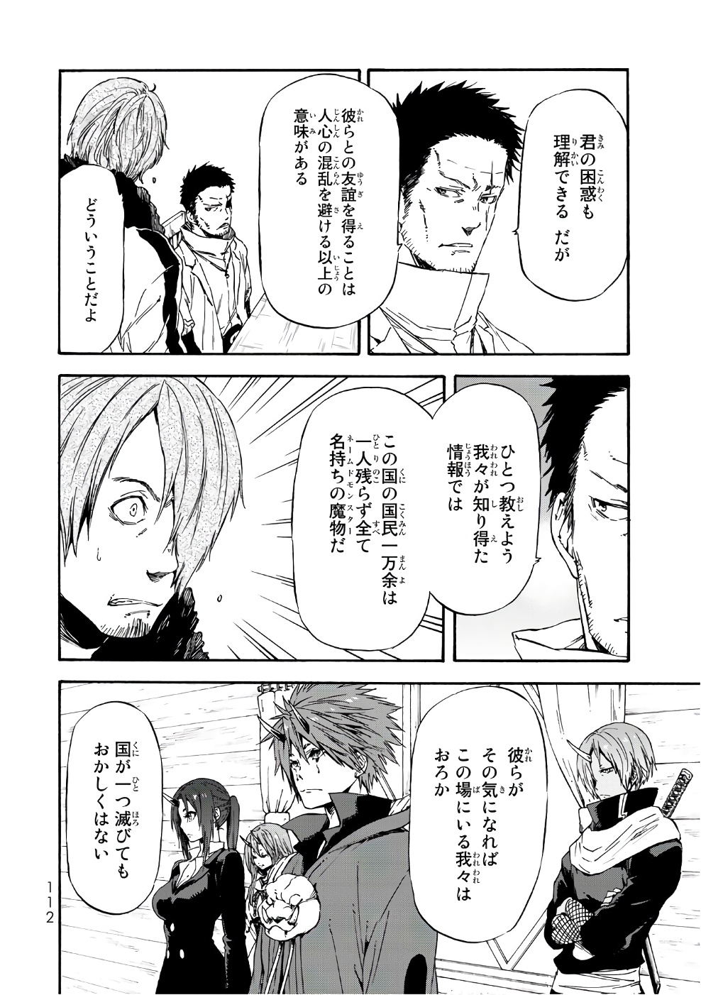 転生したらスライムだった件 Chap 35 - Next Chap 36