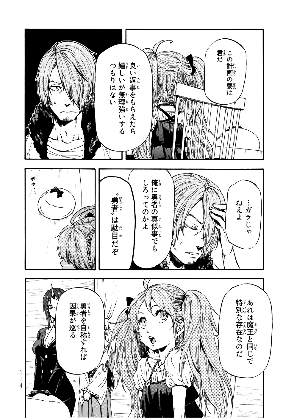 転生したらスライムだった件 Chap 35 - Next Chap 36